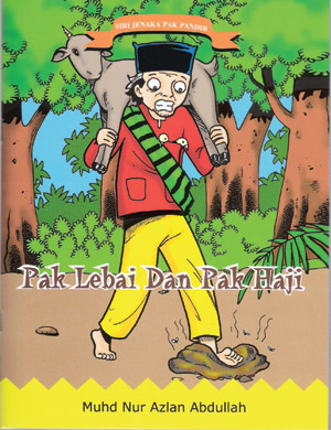 SIRI PAK PANDIR  Karisma Publications